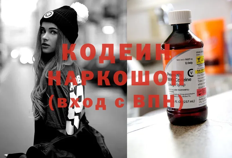 Кодеиновый сироп Lean Purple Drank  Орск 