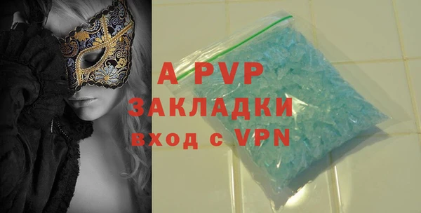 ALPHA PVP Бугульма